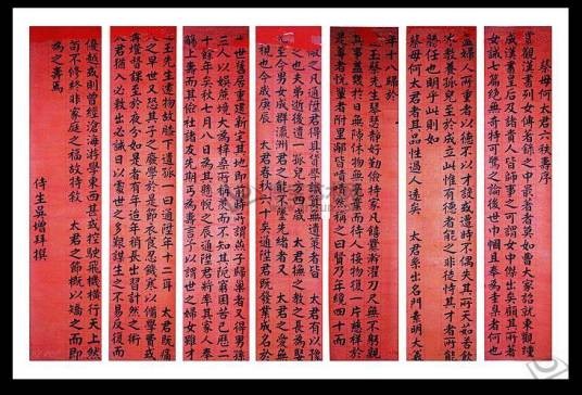 祝寿联