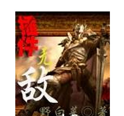 插件无敌