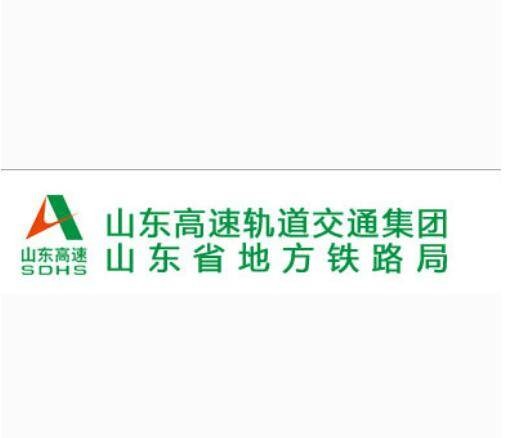 山东省地方铁路局