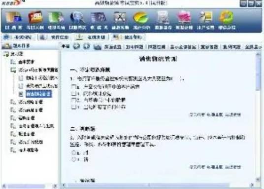 质量工程师考试宝典(初级)