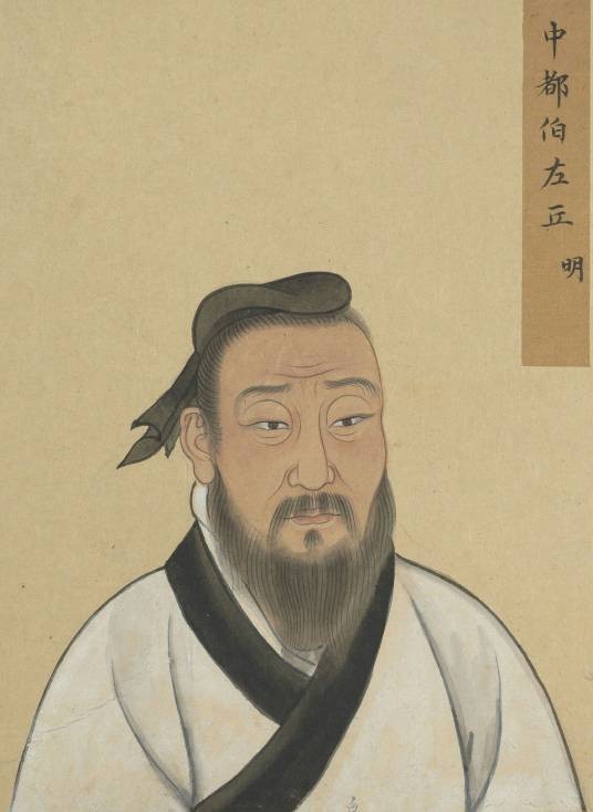 左丘明