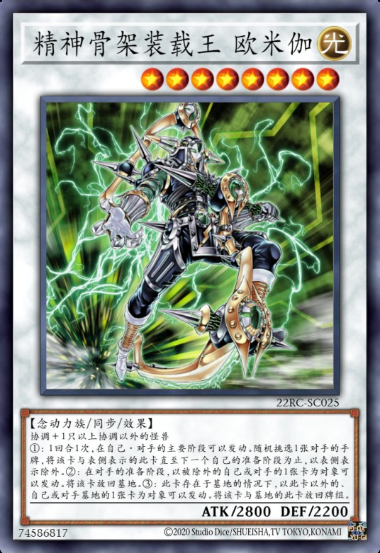 精神骨架