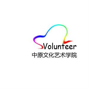 中原文化艺术学院青年志愿者协会