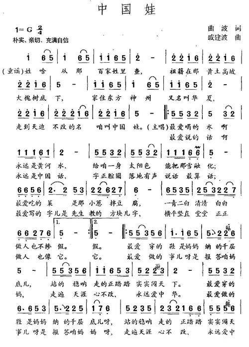 中国娃