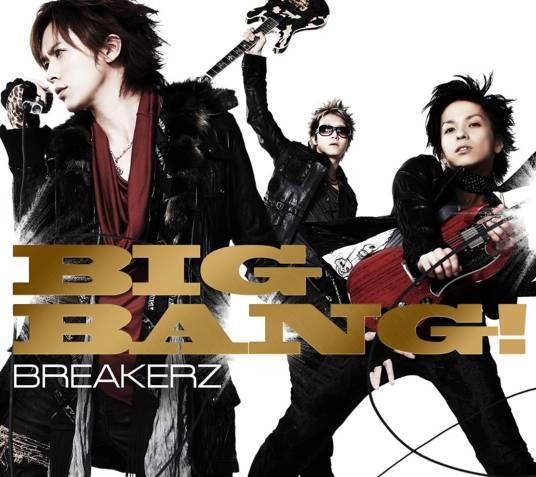 BIG BANG!(BREAKERZ的专辑)
