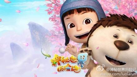 啦啦(动画电影《神秘世界历险记》人物)
