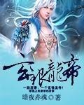玄银龙帝