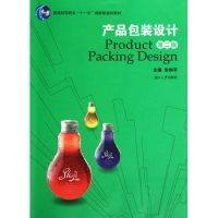 产品包装设计（2010年湖南大学出版社出版的图书）