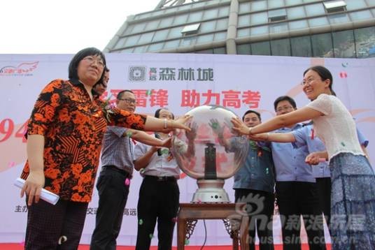 爱心启程