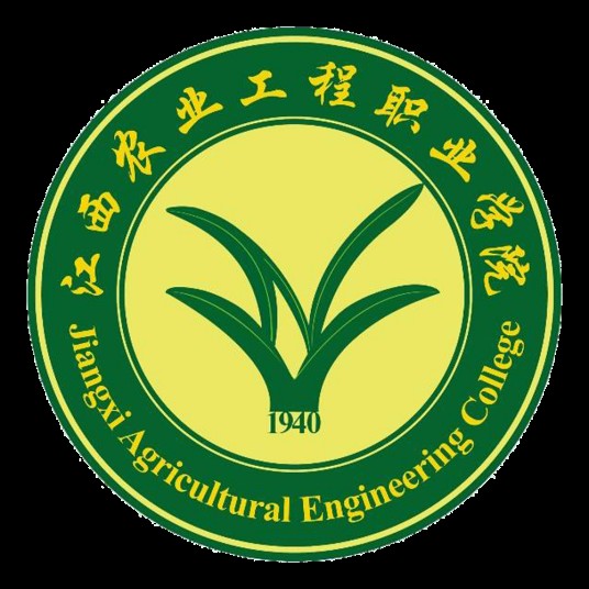 江西农业工程职业学院