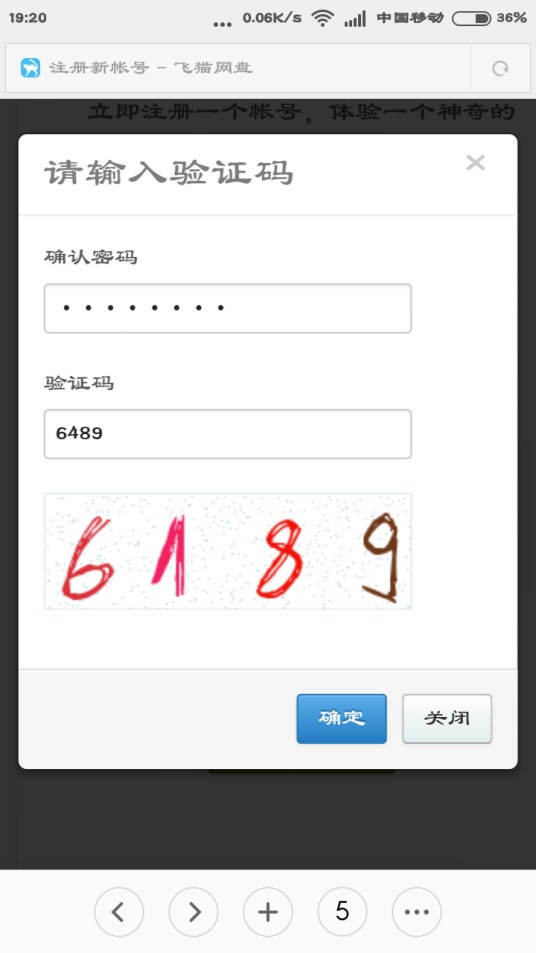百度验证码
