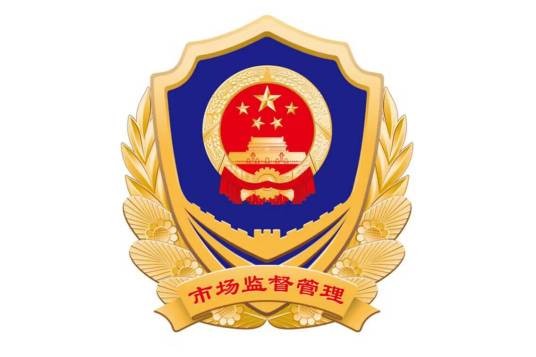 杭州市江干区市场监督管理局