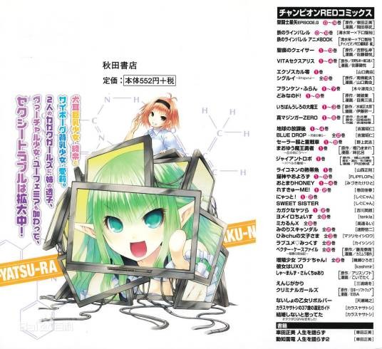 科学家们