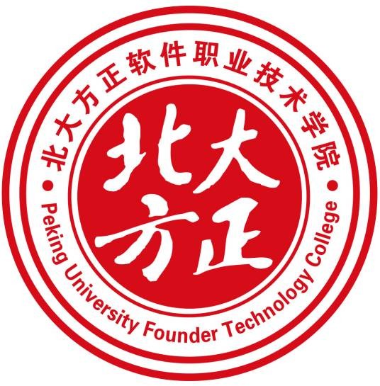 北京北大方正软件职业技术学院