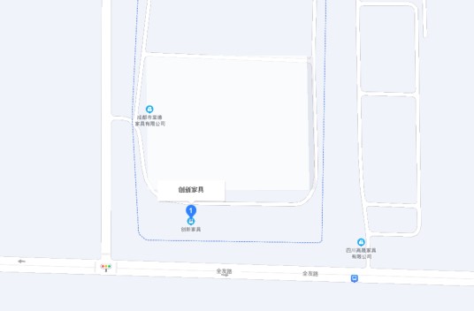四川省创新家具有限公司