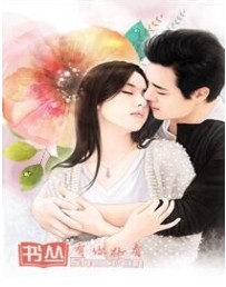 纯禽老公我好疼
