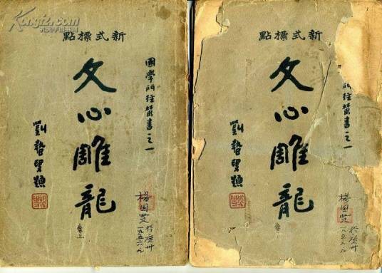 文心雕龙·书记