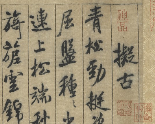 蜀素帖(北宋米芾创作书法作品)