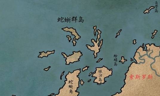 蛇蜥群岛