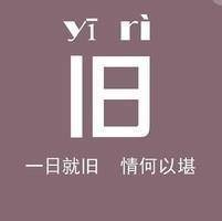 文字头像