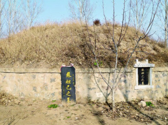 苏妲己墓