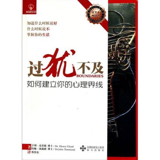 过犹不及（2003年四川大学出版社出版的图书）