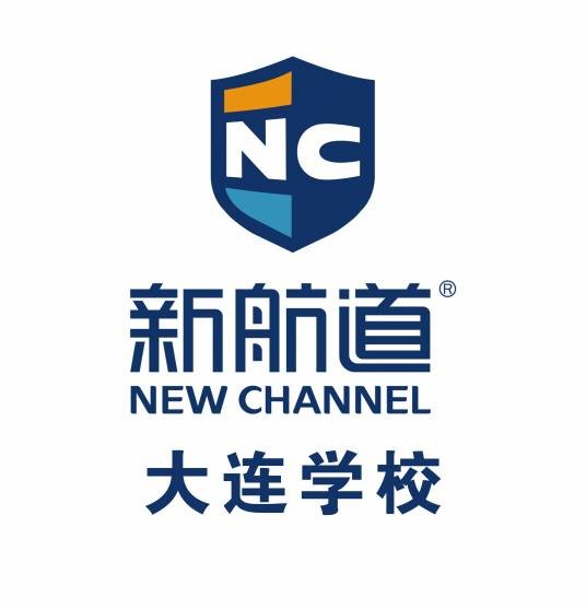 新航道大连学校