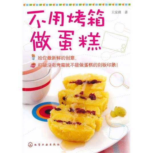 不用烤箱做蛋糕