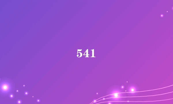 541
