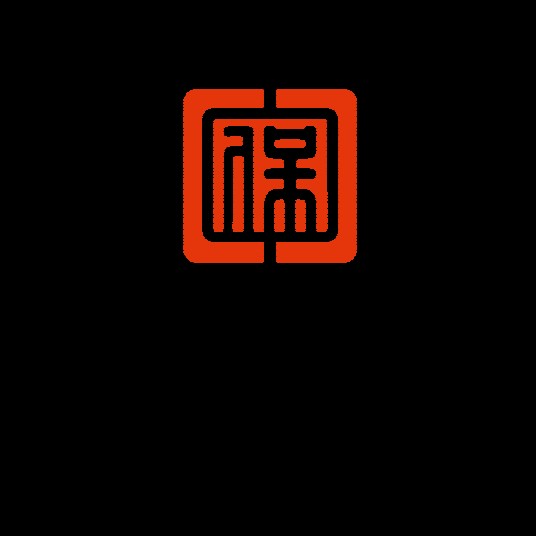中国人民财产保险股份有限公司