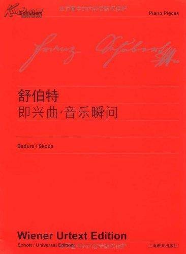 舒伯特即兴曲音乐瞬间