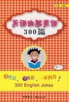 英语幽默笑话300篇