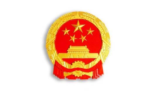 安徽省监狱管理局