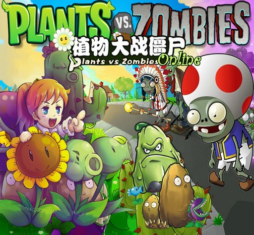 植物大战僵尸之僵尸内战