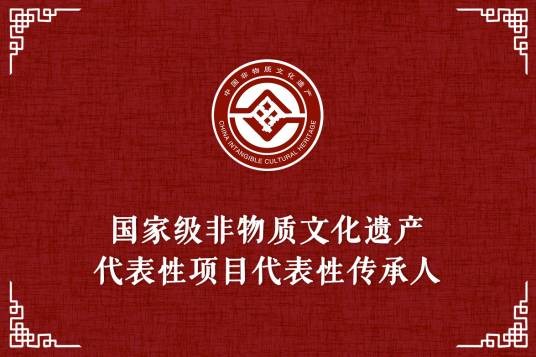 杨茂（滇剧传承人）