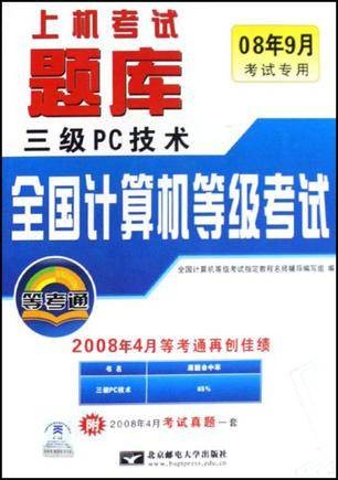 上机考试题库