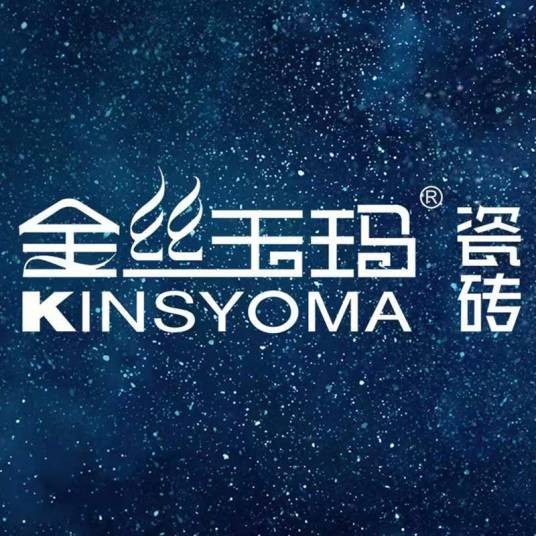 金丝玉玛瓷砖