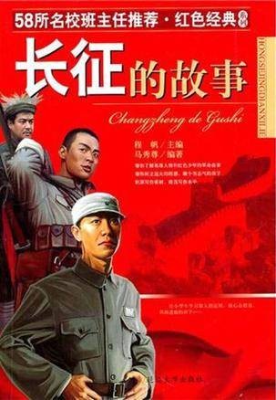 红色经典系列