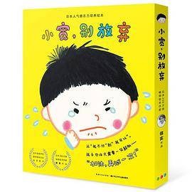 小宽,别放弃:全4册