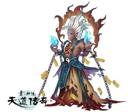 天道传奇(角色扮演游戏)