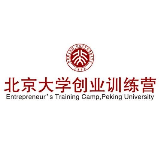 北京大学创业训练营