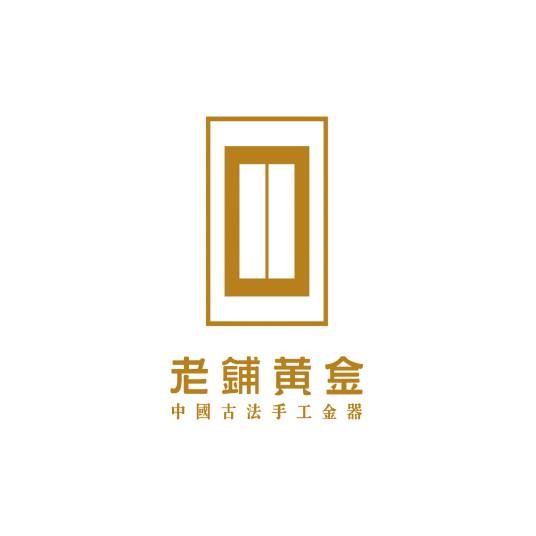老铺黄金