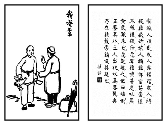 我吃素