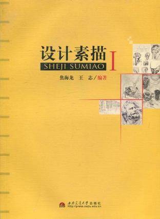 设计素描1
