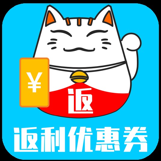 返利优惠券联盟