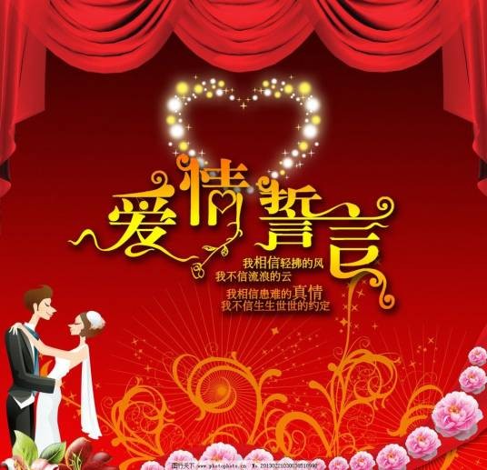 结婚周年庆典