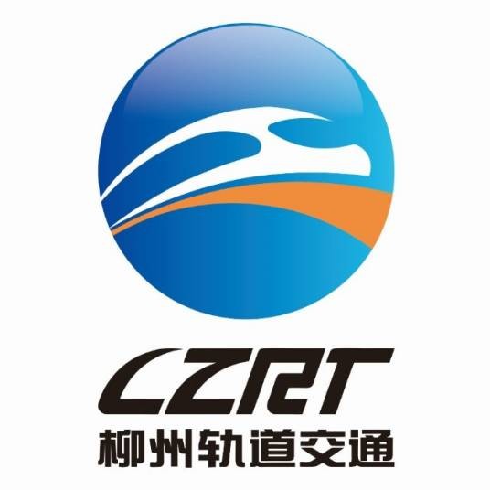 柳州轨道交通