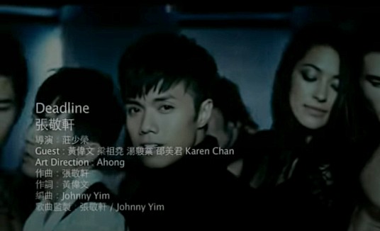deadline(张敬轩演唱歌曲)