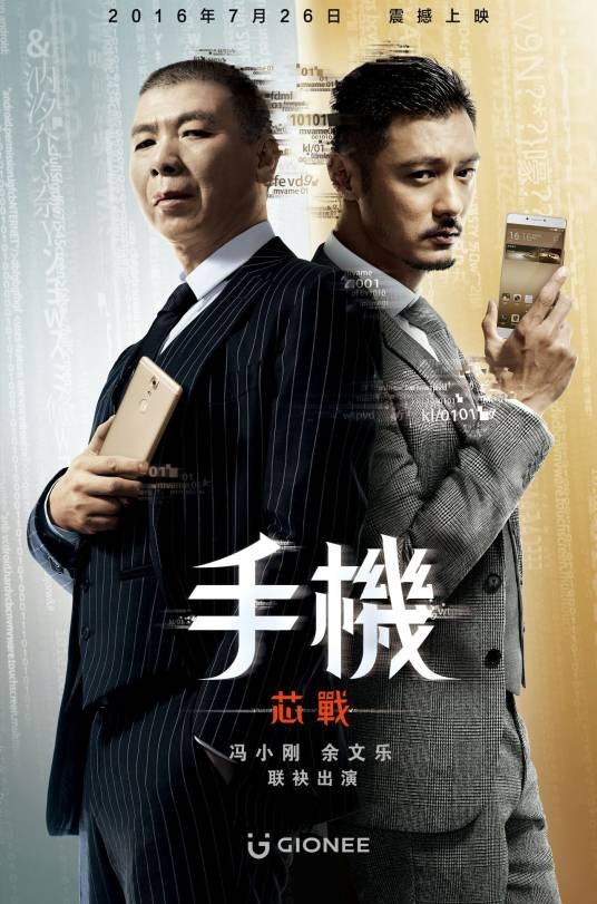 手机芯战