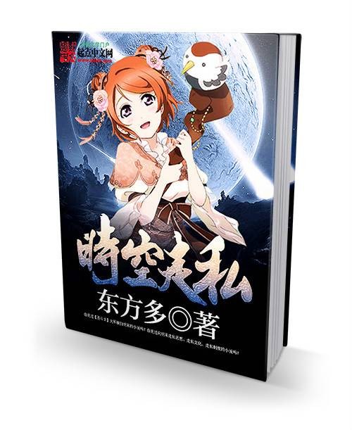 时空走私